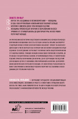 Почему женщины беднее мужчин. И что мы можем с этим сделать - Фото 1