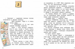 Бюро желаний. Книга 1. Волшебная коробочка - Фото 1