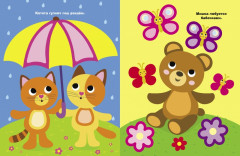 Простые наклейки. Выпуск 4. Крот - Фото 2