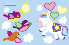 Простые наклейки. Выпуск 5. Единорог - Фото 2