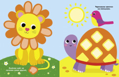 Простые наклейки. Выпуск 6. Цыплята - Фото 1