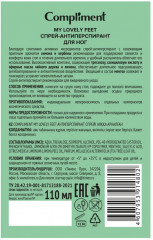 Спрей-антиперспирант для ног - Фото 3