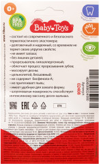 Комплект прорезывателей «Зайка и cова» - Фото 2