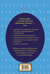 Снежная королева: адаптированный текст и задания. Уровень A1 - Фото 1