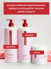 Маска для волос термозащитная с аргановым маслом - Фото 3