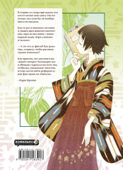 Прощайте, горе-учитель. Книга 2 - Фото 1