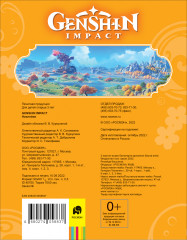 Наклейки «Genshin Impact» - Фото 1