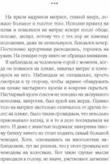 Свистопляска - Фото 1