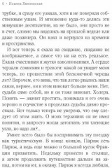 Две головы и одна нога - Фото 2