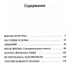 Жизнь коротка - Фото 1