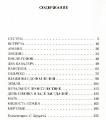 Дублинцы - Фото 1