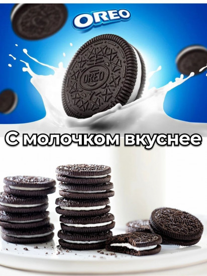 Печенье с какао и ванильным кремом «Original»