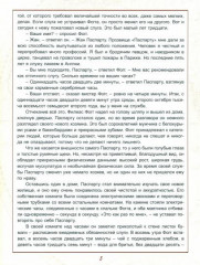 Вокруг света за 80 дней - Фото 2