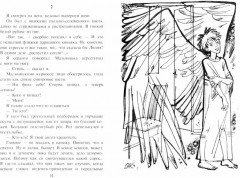 Прохождение Венеры по диску Солнца - Фото 1