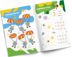 Логика для мальчиков. 6 лет - Фото 2