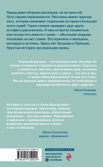 Судьбы водят хоровод - Фото 1