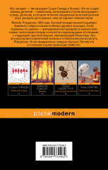 Дом кривых стен - Фото 1