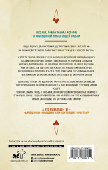 Любовь напоказ - Фото 1