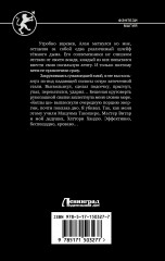 Танец с Клинком - Фото 1