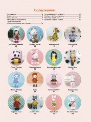 Игрушки-амигуруми. 16 мимимишных проектов, которые понравятся и малышам, и взрослым - Фото 1