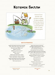 Игрушки-амигуруми. 16 мимимишных проектов, которые понравятся и малышам, и взрослым - Фото 3