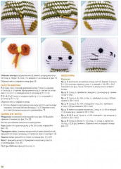 Игрушки-амигуруми. 16 мимимишных проектов, которые понравятся и малышам, и взрослым - Фото 4