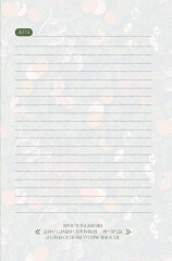 Ежедневник «William Morris Inspiration» - Фото 4