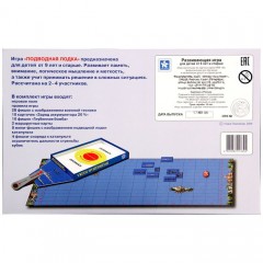 Настольная игра «Подводная лодка» - Фото 1