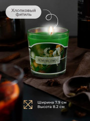 Свеча ароматизированная в стакане «Лемонграсс» - Фото 2