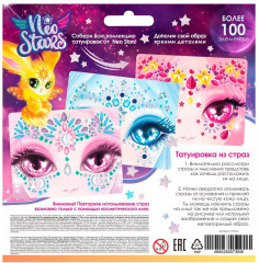 Стразы для лица «Солнце» - Фото 1