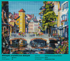 Мозаика алмазная «Франция. Альпийская Венеция» - Фото 2