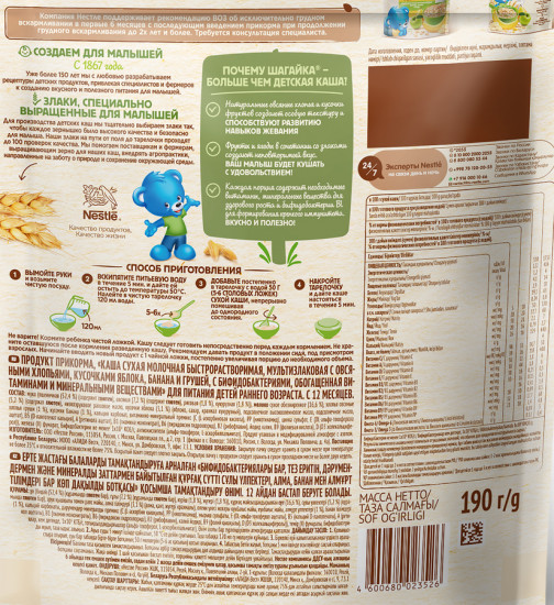 Каша молочная с яблоком, бананом и грушей