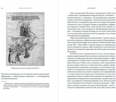 Всему свое место. Необыкновенная история алфавитного порядка - Фото 3