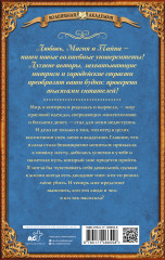 Академия власти. Студентка в наказание - Фото 1