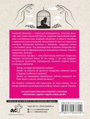 Материнская любовь - Фото 1