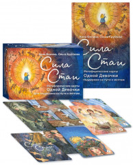 Сила стаи. Метафорические карты одной девочки для поддержки на пути к мечтам - Фото 1