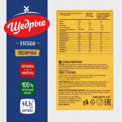 Хлебцы пшеничные - Фото 1