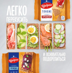 Хлебцы пшеничные - Фото 6