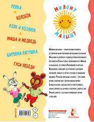 Русские народные сказки - Фото 1