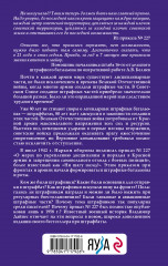 Штрафные формирования Красной Армии - Фото 1