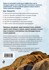 Больше, тверже, сильнее. Упражнения для самого важного мужского органа - Фото 1