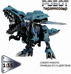 Набор для опытов «Робот-тираннозавр» - Фото 2