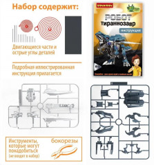 Набор для опытов «Робот-тираннозавр» - Фото 7