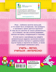 Азбука - Фото 1