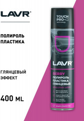 Полироль пластика глянцевый - Фото 3