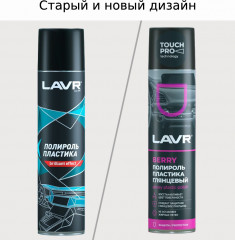 Полироль пластика глянцевый - Фото 1