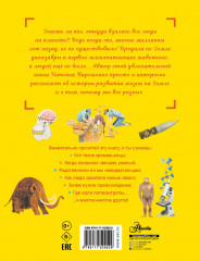 Откуда взялся человек? - Фото 1