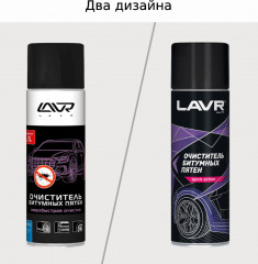 Очиститель битумных пятен - Фото 1