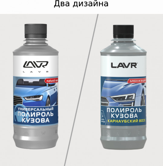 Полироль кузова с карнаубским воском