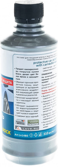 Полироль кузова с карнаубским воском